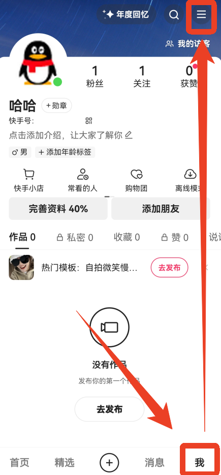 gif快手app