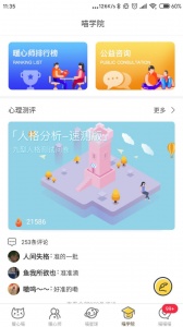 解忧暖心喵app