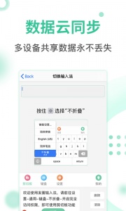 发圈输入法app