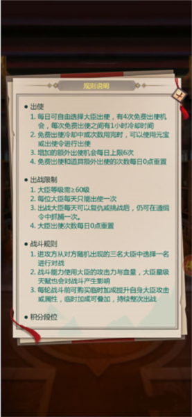 我在大清当皇帝手游