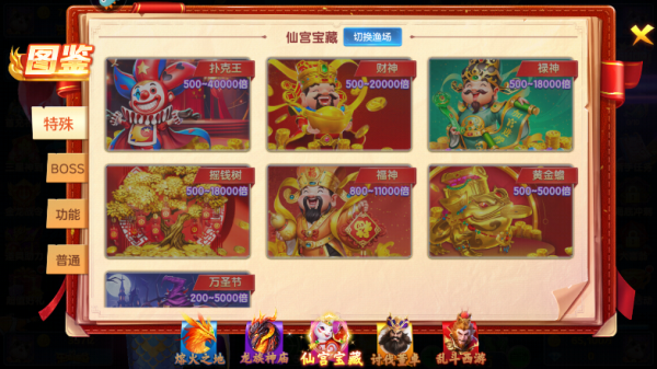 乐鸿捕鱼官方正版
