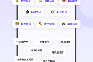 环球网校app