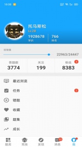 33IQ智商测试app