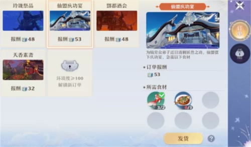 梦幻新诛仙vivo版