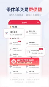 西部证券app