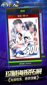 艾特足球官方版