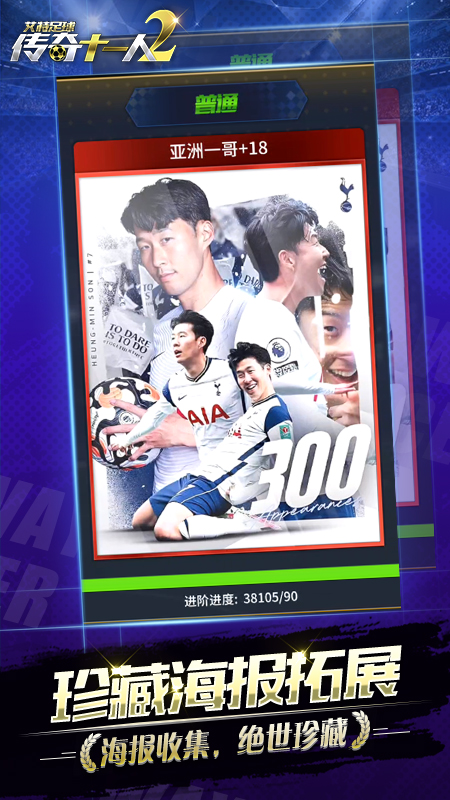 艾特足球官方版