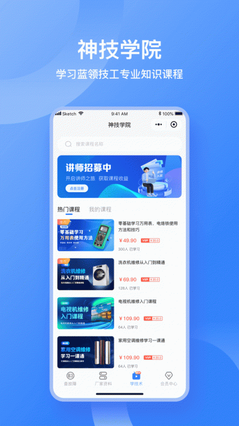 扳手快查手机版