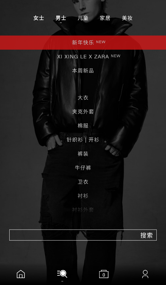 ZARA最新版app