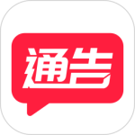 通告管家最新版