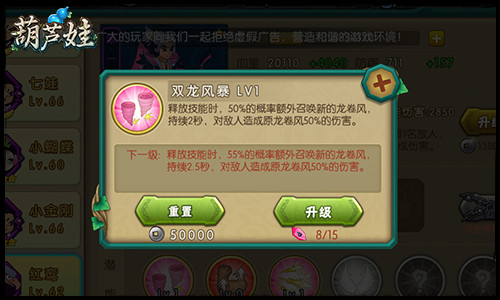 葫芦娃手游魅族版