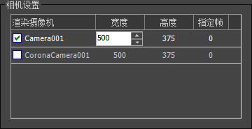 扮家家云渲染