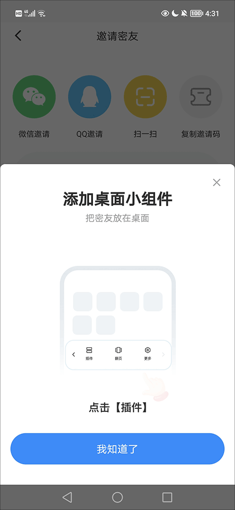 贴贴官方版