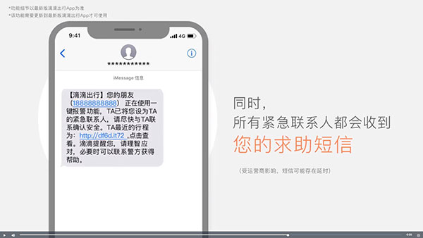 滴滴app最新版