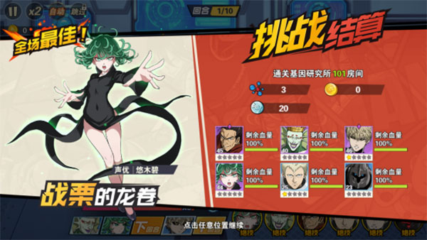 一拳超人最强之男果盘服
