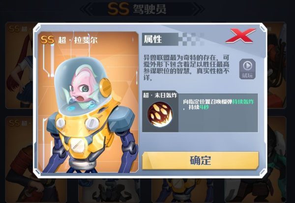 坦克无敌腾讯版