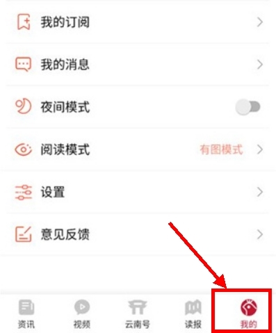 云报app