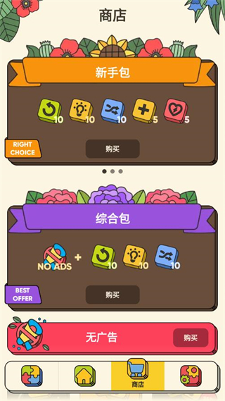3tiles最新版