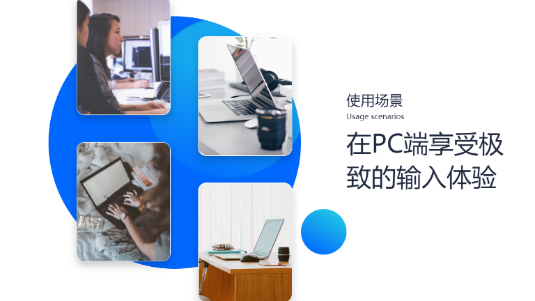 卡饭输入法