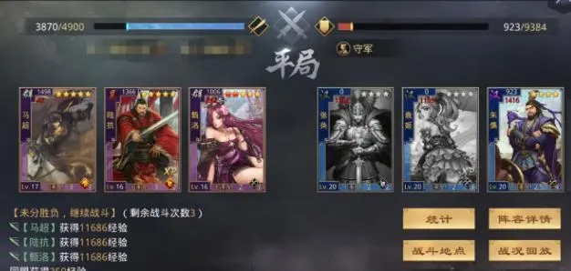 率土之滨网易版