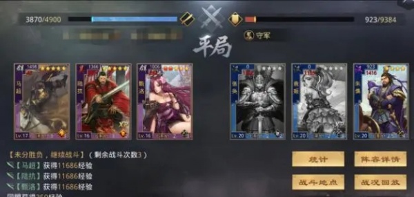 率土之滨网易版