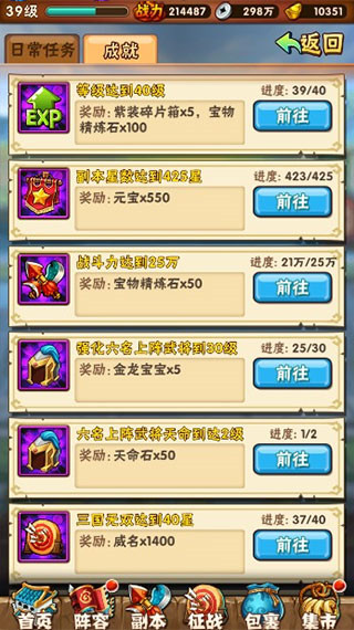 少年三国志九游版