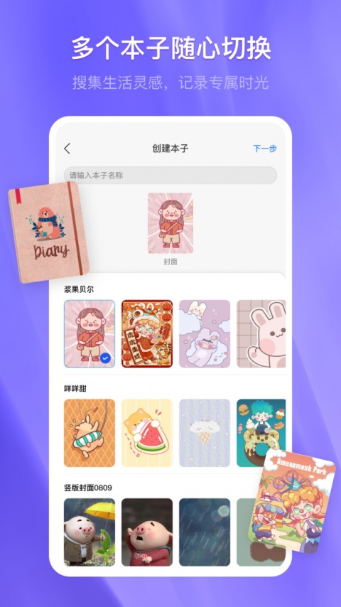 千本笔记vip破解版