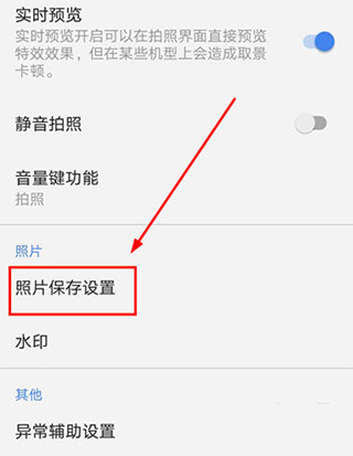 相机360app