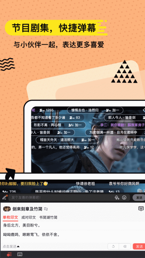套路键盘app