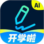 光速写作app