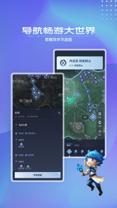 王者营地app