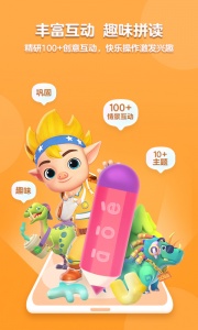 洪恩拼音拼读app