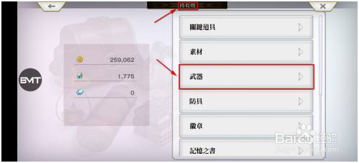 另一个伊甸游戏