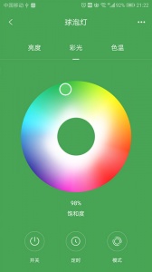 欧堡物联最新版