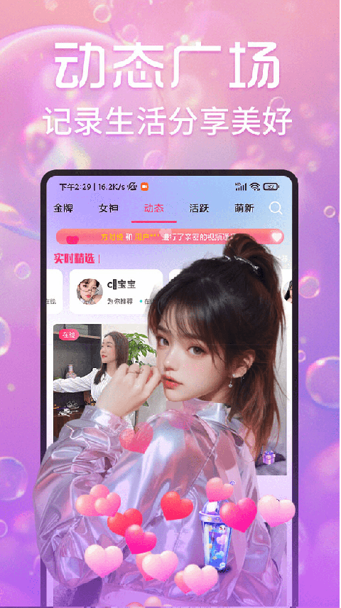 缘配热聊