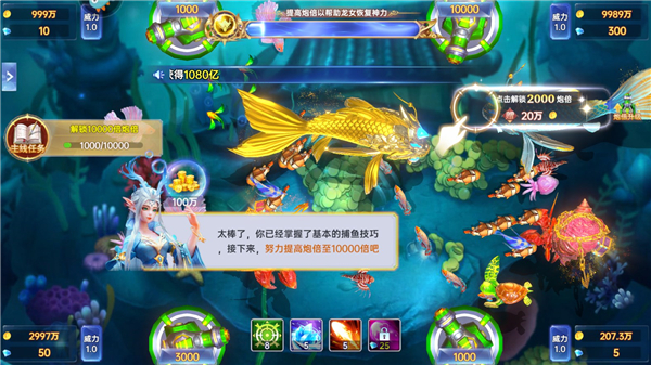 捕鱼新纪元内测版