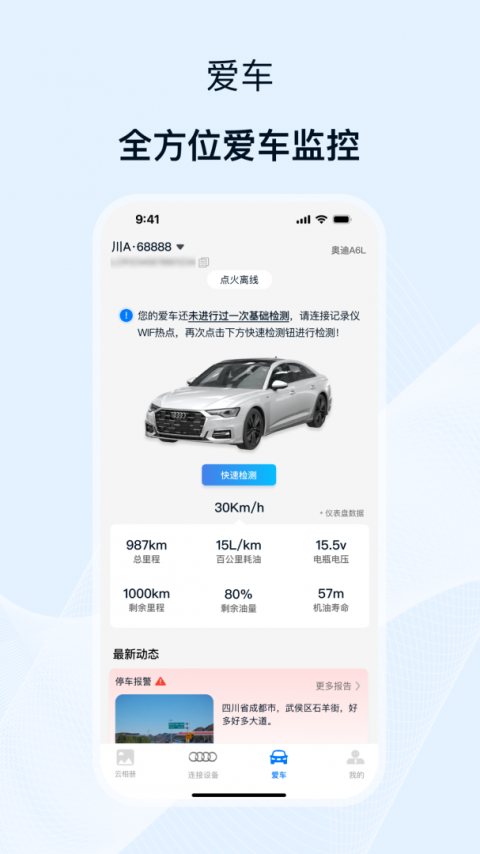途云Pro app