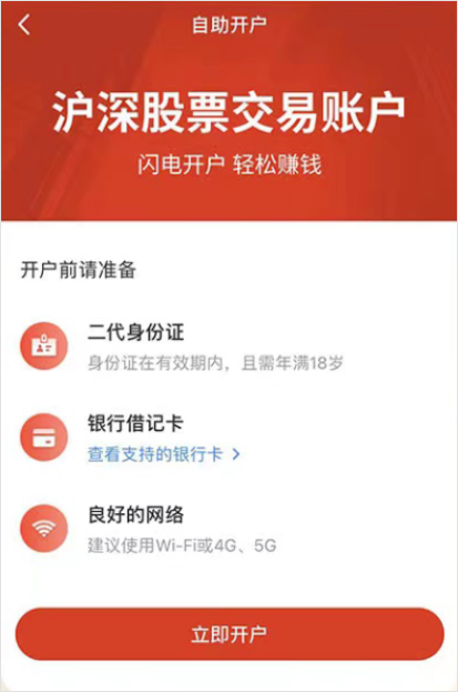 中邮证券最新版