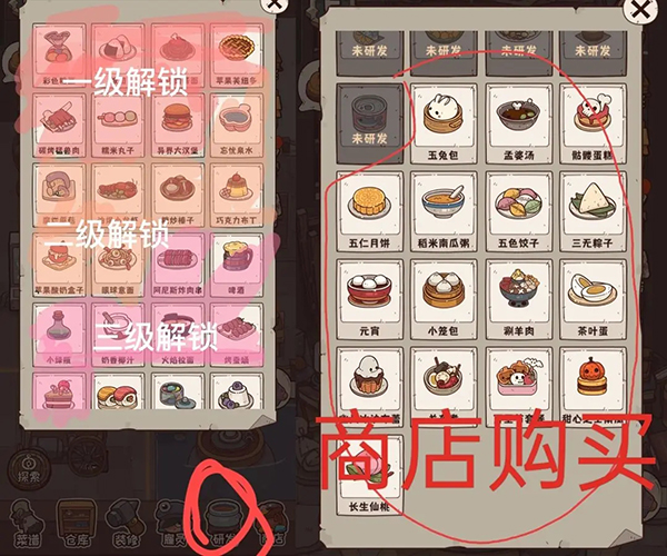 怪可爱的店手游