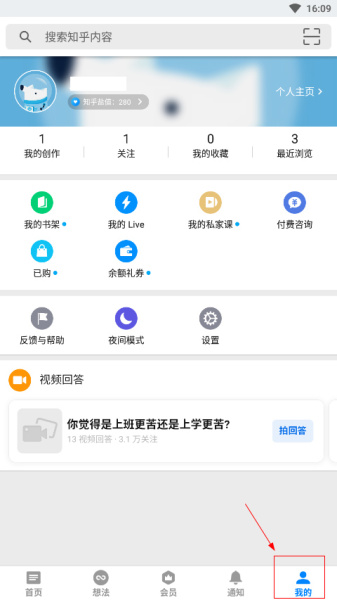 知乎app