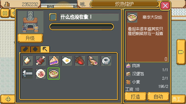 英雄迷宫冒险手游