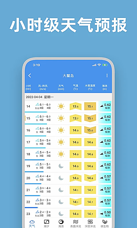 流浪潮汐官方版
