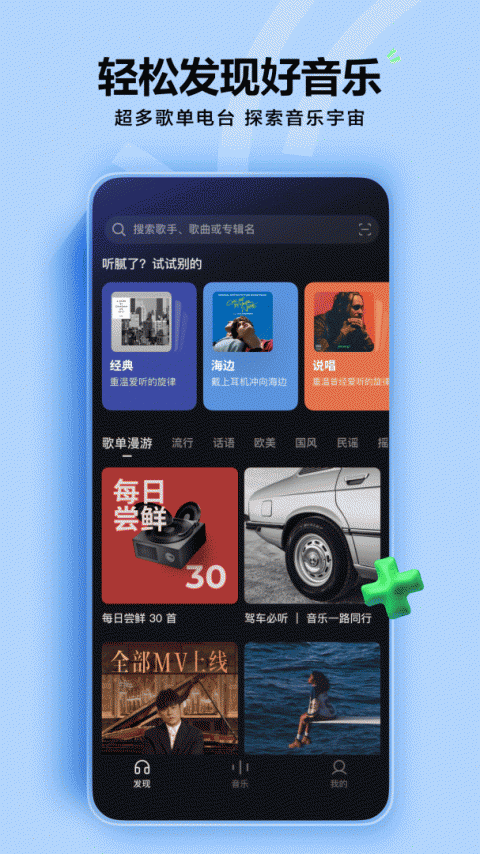 汽水音乐vip免费版
