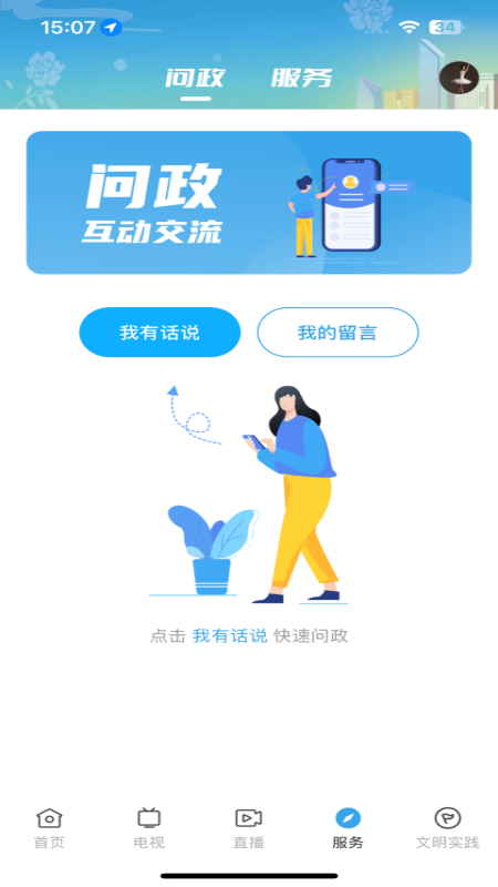 罗浮新闻app