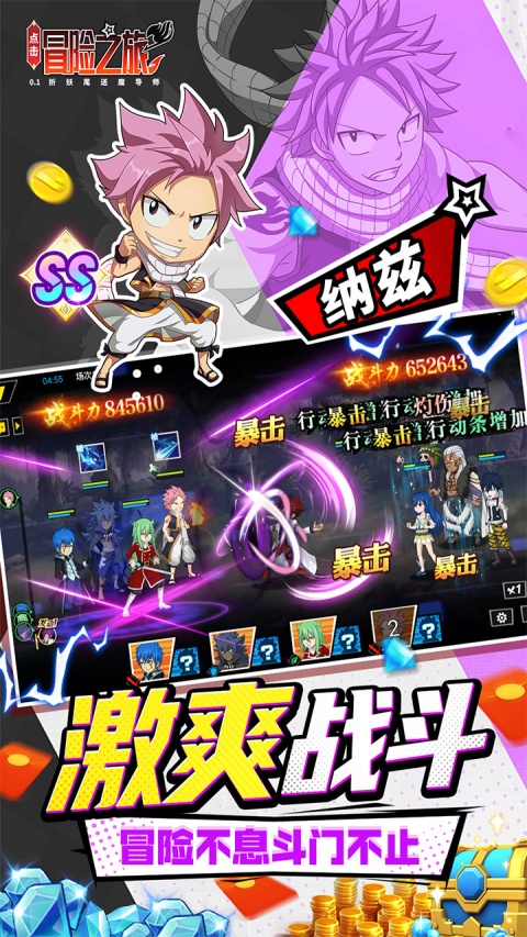 点击冒险之旅官方正版