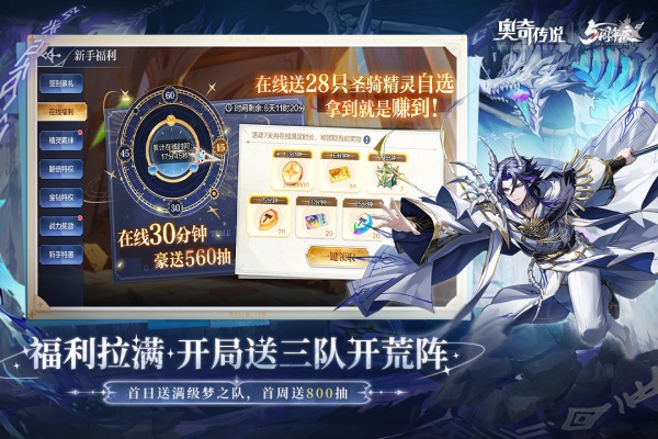 奥奇传说腾讯版
