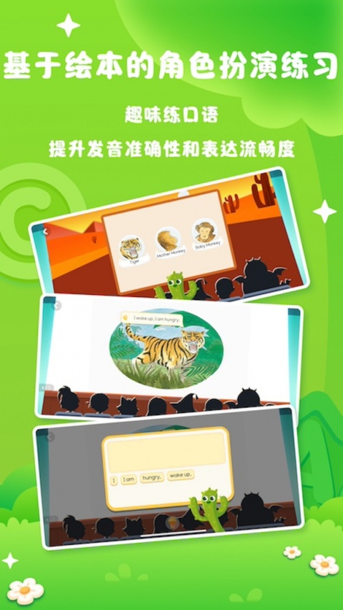 阅读大冒险官方版