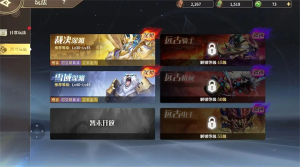 勇士与冒险vivo版