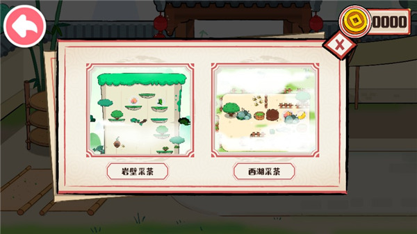 奇妙小茶园手机版
