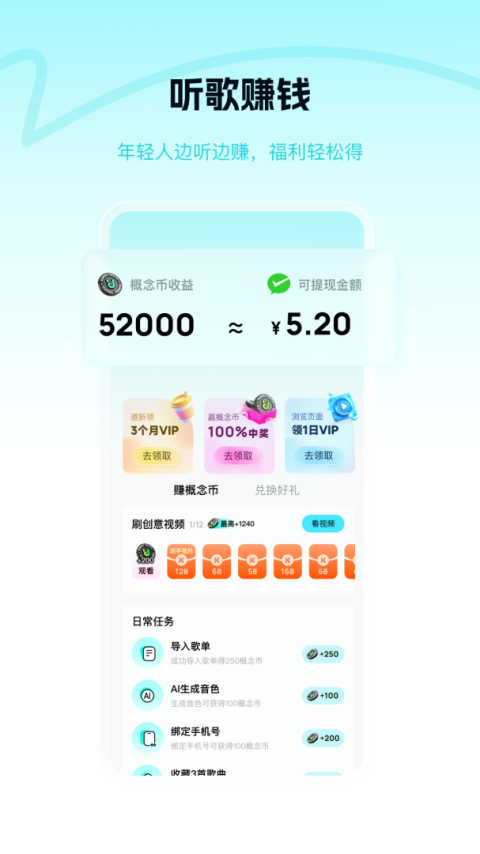 酷狗概念版app